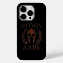 Recherche de fer iphone coques Rouille