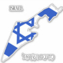 Recherche de drapeau israélien autocollants Drapeaux du monde