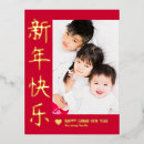Suche nach gong xi fa cai karten Jahreskarte