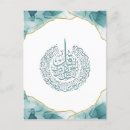 Recherche de coran vœux cartes Calligraphie arabe
