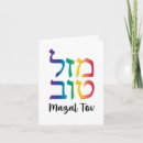 Suche nach mazal karten Mazel tov