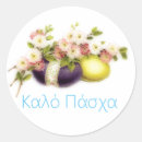 Suche nach vintage ostereier aufkleber Vintager oster