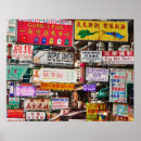 Recherche de caractère chinois posters Coloré