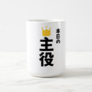 Recherche de de personnage tasses Pour tous