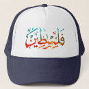Suche nach arabischer kappen Freiheit