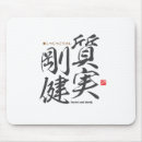 Suche nach kanji elektronik zubehör 漢 字