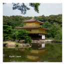 Recherche de kyoto art Temple