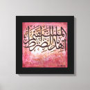 Suche nach al kunst Islamisch