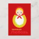 Suche nach matryoshka einladungen Russisch