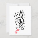 Recherche de ecriture arabe cartes postales Calligraphie