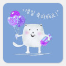 Recherche de joyeux chat de autocollants Anniversaire