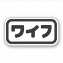 Recherche de femmes japonaises autocollants Pour tous