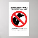 Suche nach crowe poster Vögel