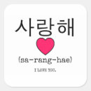 Suche nach koreanische aufkleber Kpop