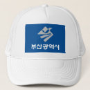 Suche nach korea kappen Seoul