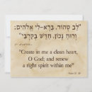 Suche nach hebräische bibel karten Israel
