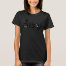 Suche nach hebräische buchstaben tshirts Jüdisch