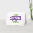 Suche nach purim karten Begrüßung