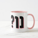 Recherche de yiddish tasses Judaïque