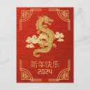 Recherche de nouvel an chinois cartes postales Feuille d'or
