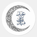 Suche nach eid mubarak aufkleber Islam