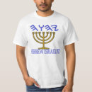 Recherche de israelite tshirts Hébreu