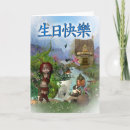 Suche nach chinesische kunst karten Glücklich