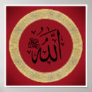 Suche nach arabische kalligraphie poster Allah