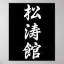 Suche nach dojo poster Mr miyagi