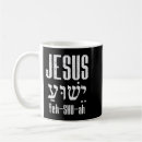 Suche nach hebräische tassen Jesus