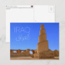 Recherche de irak posters Mosquée