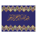 Recherche de calligraphie islamique posters Musulman