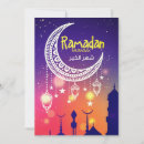 Recherche de quran cartes invitations Jeûne