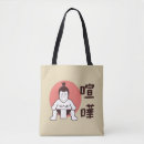 Suche nach traditionell taschen Japanisch