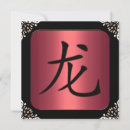 Suche nach schwarzer drache einladungen Chinesisch