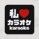 Suche nach karaoke visitenkarten Mikrofon