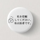 Suche nach ärzte buttons Student