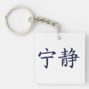 Suche nach chinesische symbole schlüsselanhänger Asiatisch