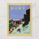 Recherche de vieux mur cartes postales Rétro