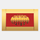 Suche nach jahr des hahns aufkleber Chinas neues jahr 2017