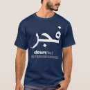 Suche nach islamische kalligraphie tshirts Skript
