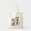 Suche nach kanji tragetaschen Japanischer charakter