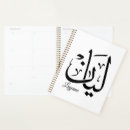 Suche nach wandkunst büro zubehör Arabische kalligrafie