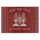 Recherche de shabbat planches à découper Judaïque