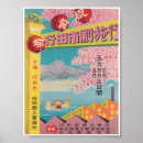 Recherche de voyage du japon posters Culture japonaise