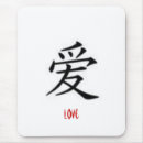 Suche nach symbole mousepads Liebe