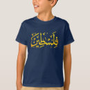 Suche nach arabische kalligraphie tshirts Kalligrafisch