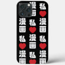 Recherche de manga iphone coques Animé