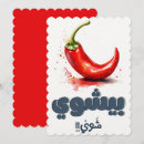 Recherche de piment invitations Poivre