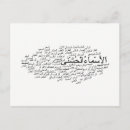 Suche nach allah postkarten God